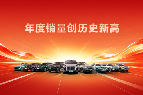 创历史新高！人生就是博汽车2025年销售新车132.37万辆，同比增长7.33%
